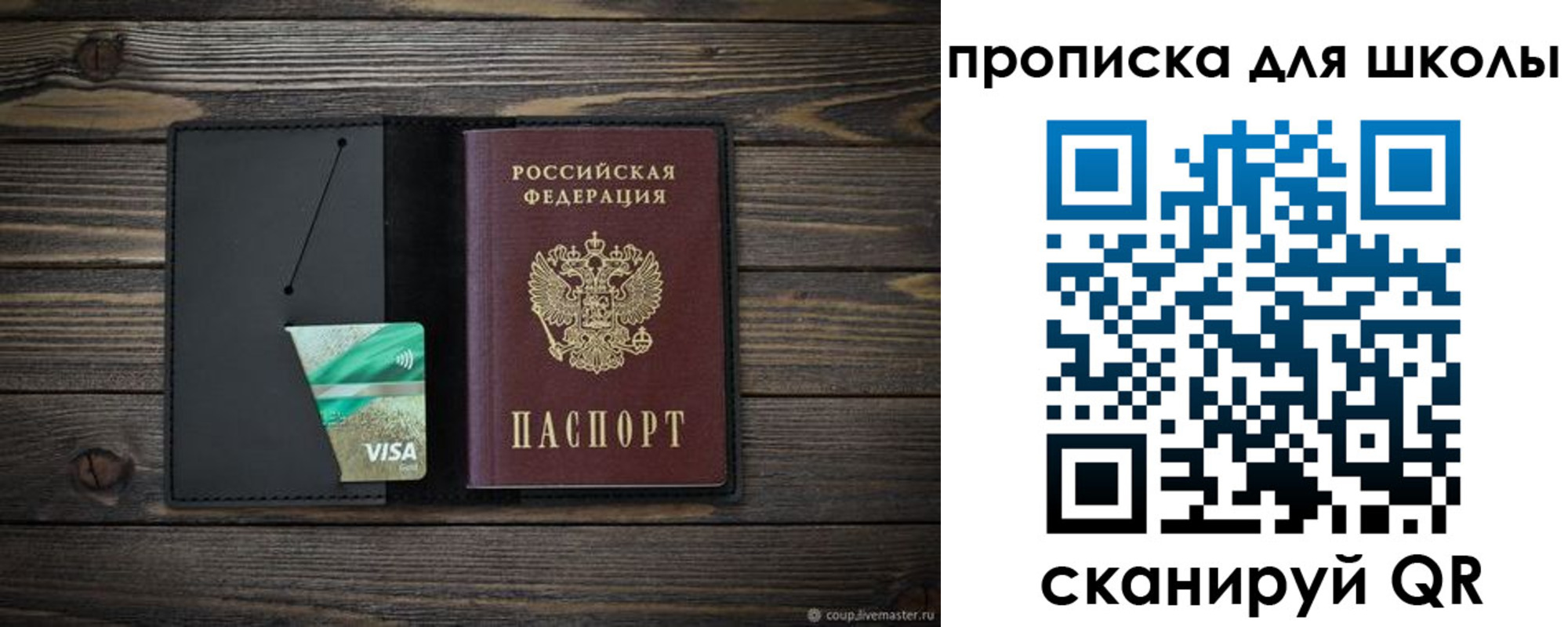 миграционный учет в Невельске